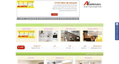 Desktop Screenshot of amitbachim.co.il